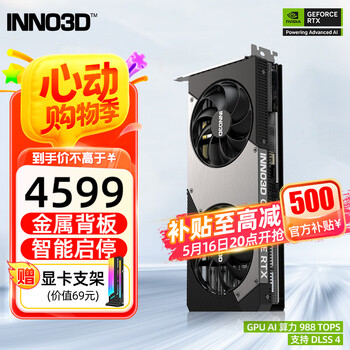 映众(Inno3D)RTX 5070 曜夜X2 12G 全新架构 DLSS 4 游戏AI运算设计渲染独立显卡 RTX5070 曜夜 12G