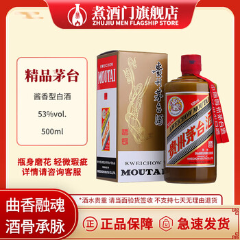 茅台(MOUTAI)飞天精品【微瑕】 酱香型白酒 53度 500ml 53%vol 500mL 1瓶