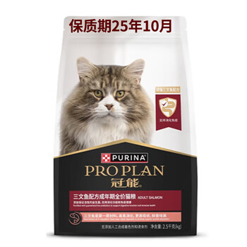冠能猫粮配方成年期全阶猫粮 成猫2.5kg三文鱼口味