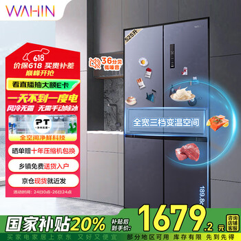 华凌 美的冰箱出品551十字对开门四门冰箱家电国家补贴20%一级能效风冷无霜PT净味大容量囤货HR-551WSP