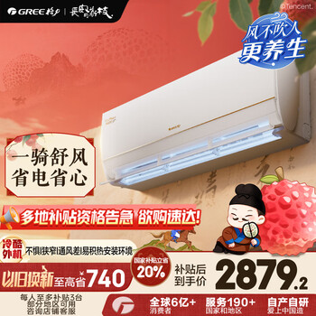 格力 GREE Ai节能王子Pro KFR-35GW/NhLb1BAj 新1级 壁挂式空调 1.5匹