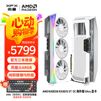 讯景(XFX)AMD RADEON RX 9070 XT OC 海外版Ultra 16GB 白色 全新电竞游戏设计智能学习台式电脑独立显卡