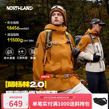 诺诗兰 胡杨林2.0防油污防水三合一冲锋衣耐磨防刮徒步硬壳外套男女