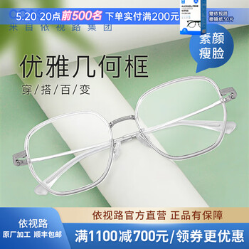 依视路(ESSILOR) 钻晶系列高清耐磨防蓝光近视超薄镜片专业配度数眼镜架男女镜框 金属-全框-2035SV-银色 镜框+依视路A4防蓝光1.60现片