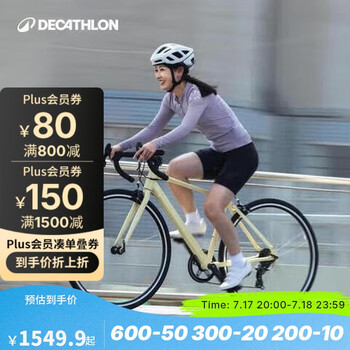 迪卡侬RC100升级款公路自行车弯把铝合金通勤自行车S-5204979