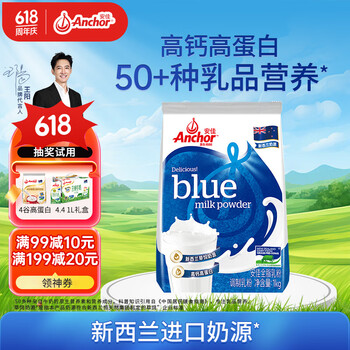 Anchor 安佳 跨境版 全脂奶粉 1kg