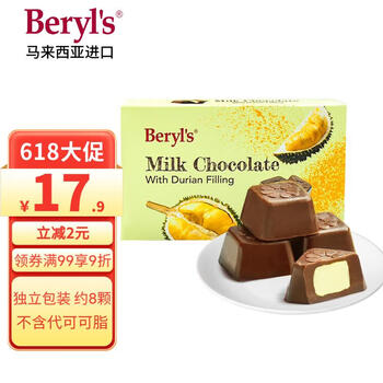 倍乐思 Beryl's 榴莲夹心牛奶巧克力 40g 8颗
