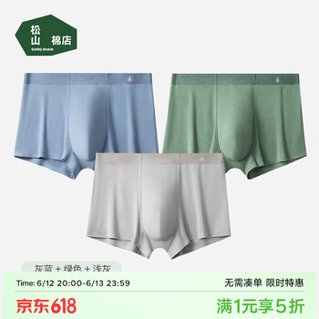 松山棉店 男士平角内裤 灰蓝+绿色+浅灰 3条 M （推荐115-130斤）