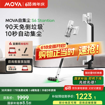 MovaS6 Station智能基站集尘吸尘器 宠物家用无线手持90天不动手倒尘大吸力长续航绿光显尘
