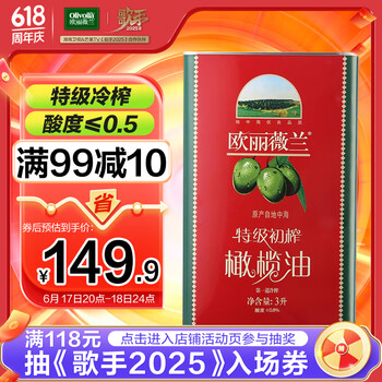 欧丽薇兰 特级初榨橄榄油 3L 红罐