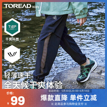 TOREAD kids探路者儿童裤子男童2024新品春夏弹力舒适运动百搭干爽透气休闲裤 黑色 170