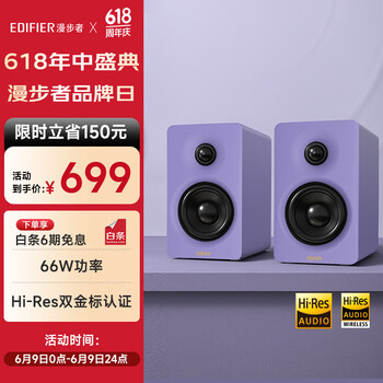 漫步者(EDIFIER)N300 有源桌面2.0监听音箱 电脑音响 大功率音响 高素质单元 双金标认证 仙霞紫