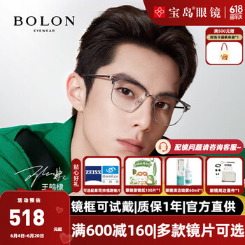 暴龙(BOLON)近视眼镜框 王鹤棣同款时尚眉线复古眼镜架 暴龙眼镜BJ6105 精选 B16-银色+透灰色 此项仅单框-镜框支持试戴