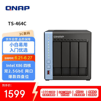 威联通 TS-464C 4盘位NAS存储（N5095、8GB）