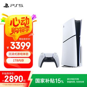 PlayStation【国行Slim光驱版】索尼(SONY)PS5 PlayStation5(轻薄版 1TB)光驱版 国行主机 PS5slim 游戏机