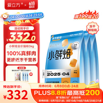 爱立方 小鲜焙冻干烘焙猫粮 1kg*3包