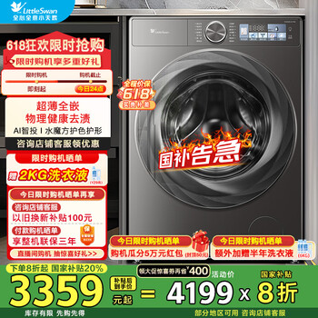 小天鹅 小乌梅2.0 TD100RVICPRO 洗烘一体机 10kg