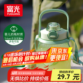 富光 塑料杯 1.2L