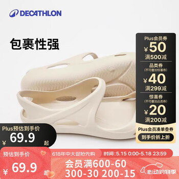 迪卡侬(DECATHLON)凉鞋女洞洞鞋夏平底包头凉鞋沙滩鞋涉水鞋柔软舒适SBT 米色 39-40码-女款