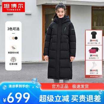 坦博尔 神车！破价！女士长款加厚羽绒服