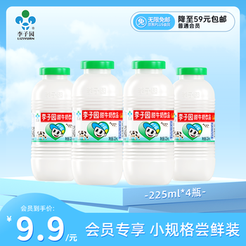 李子园 甜牛奶原味乳饮料225ml*4瓶
