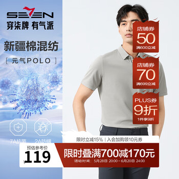 柒牌【7A抗菌2A防螨】短袖POLO衫男夏季凉感商务休闲抗皱翻领上衣 烟灰 L (175/92A)