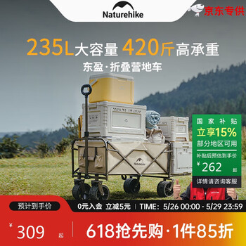 NatureHike挪客东盈露营车折叠推车尾可下放户外营地野营便携宽轮摆摊车235L