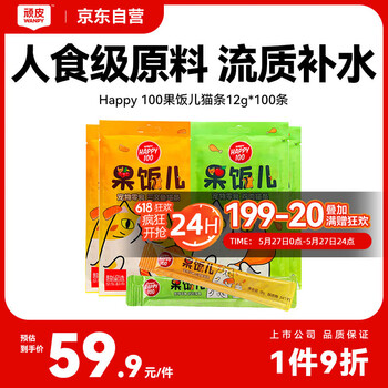 顽皮(Wanpy)果饭儿猫条1200g混合口味(12g*100支)猫零食猫粮