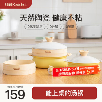红厨陶瓷家用汤锅蒸锅不粘锅带蒸笼蒸包子馒头蒸煮一体锅电磁炉燃气灶 【浅汤锅】叶黄色+竹蒸格 1层 24cm