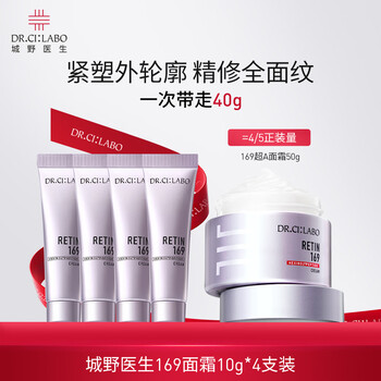 Dr.Ci:Labo 城野医生 169A醇面霜 超A抗皱提拉紧致 温和淡化细纹保湿面霜效期25年12月 169面霜40g（正装量）10g*4