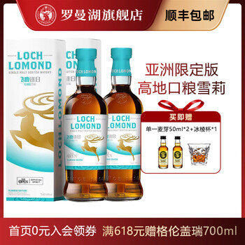 罗曼湖飞鹿逐日·雪莉版高地苏格兰单一麦芽威士忌700ml英国原装进口 2瓶
