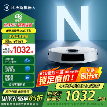 国家补贴：科沃斯 ECOVACS N20 扫拖一体机