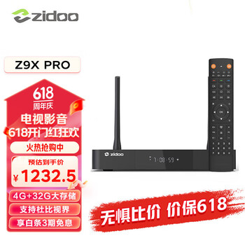 芝杜 播放器/DVD Z9XPRO+V11红外遥控器