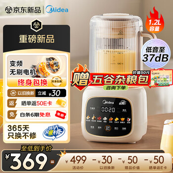 美的 破壁机安睡变频电机 豆浆机MJ-FC20