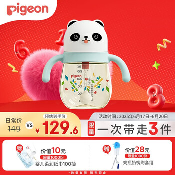 贝亲 PPSU 熊猫嘟嘟 熊猫吸管杯 300ml