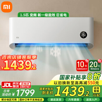 移动端、京东百亿补贴：小米 Xiaomi 巨省电系列 KFR-35GW/N1A1 新一级能效 壁挂式空调 1.5匹