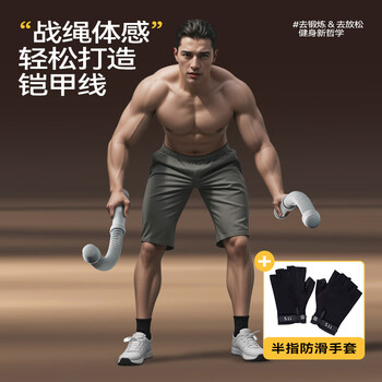无绳战绳体能训练家用甩绳专业训练臂力肌肉耐力量燃脂健身器材 1对装-烟雨灰/快速燃脂+半指手套