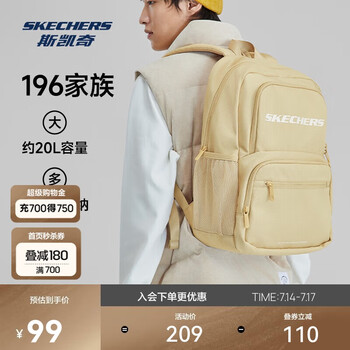 斯凯奇 男女双肩包高中生书包大容量电脑包户外运动旅行背包 爱尔兰奶油色/028R