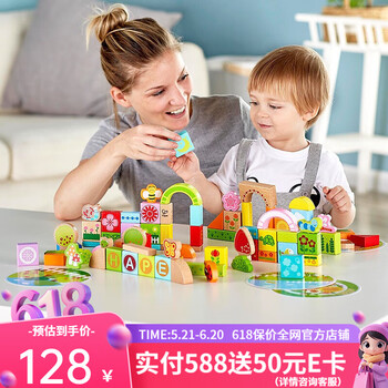Hape【店铺主推】 积木 80粒宝宝花园桶装木头拼装玩具1-3岁 E8312