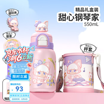 哈尔斯 儿童保温杯316小双饮水杯幼儿园上学吸管杯礼盒款 粉色礼盒款550ml