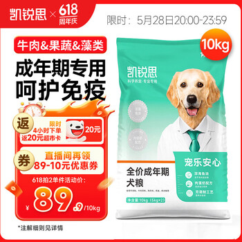 凯锐思成犬专用10kg 中大型小型犬泰迪比熊柯基金毛边牧通用狗粮20斤