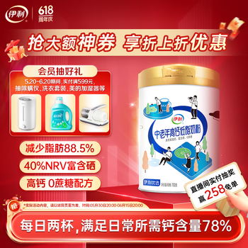 伊利 伊利中老年高钙低脂富硒奶粉700g 0蔗糖 膳食纤维