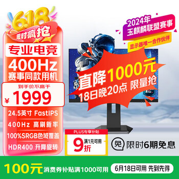 优派 24.5英寸FastIPS HDR400 400Hz 电竞游戏显示器 VX2576-HD-PRO-2