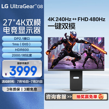 LG 27G850A 27英寸 IPS G-sync FreeSync 显示器（3840×2160、240Hz、99% DCI-P3、HDR600）