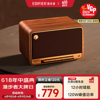 漫步者 M330 2.1声道 蓝牙音箱 原木色
