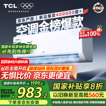 TCL 真省电SE系列 KFR-35GW/JD21+B1 新一级能效 壁挂式空调 1.5匹