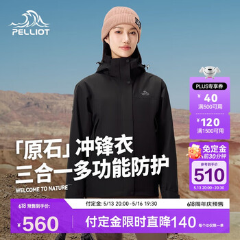 伯希和（Pelliot）[成毅同款]原石户外冲锋衣男女三合一秋冬硬壳外套124301030黑M