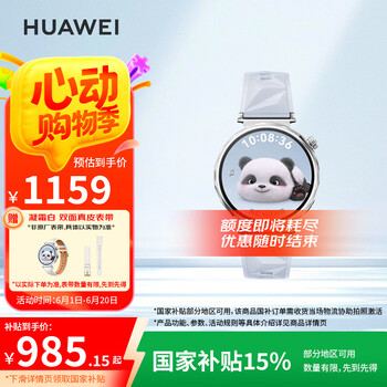 PLUS会员：华为 HUAWEI WATCH GT5 智能手表 41mm 冰晶蓝 氟橡胶表带