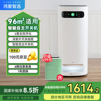国家补贴、PLUS会员：华为智选 720空气净化器1Pro（支持鸿蒙智联） 主机【内含1个滤芯】