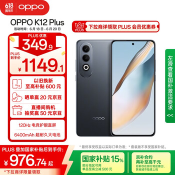 OPPO K12 Plus 5G手机 8GB+256GB 玄武黑